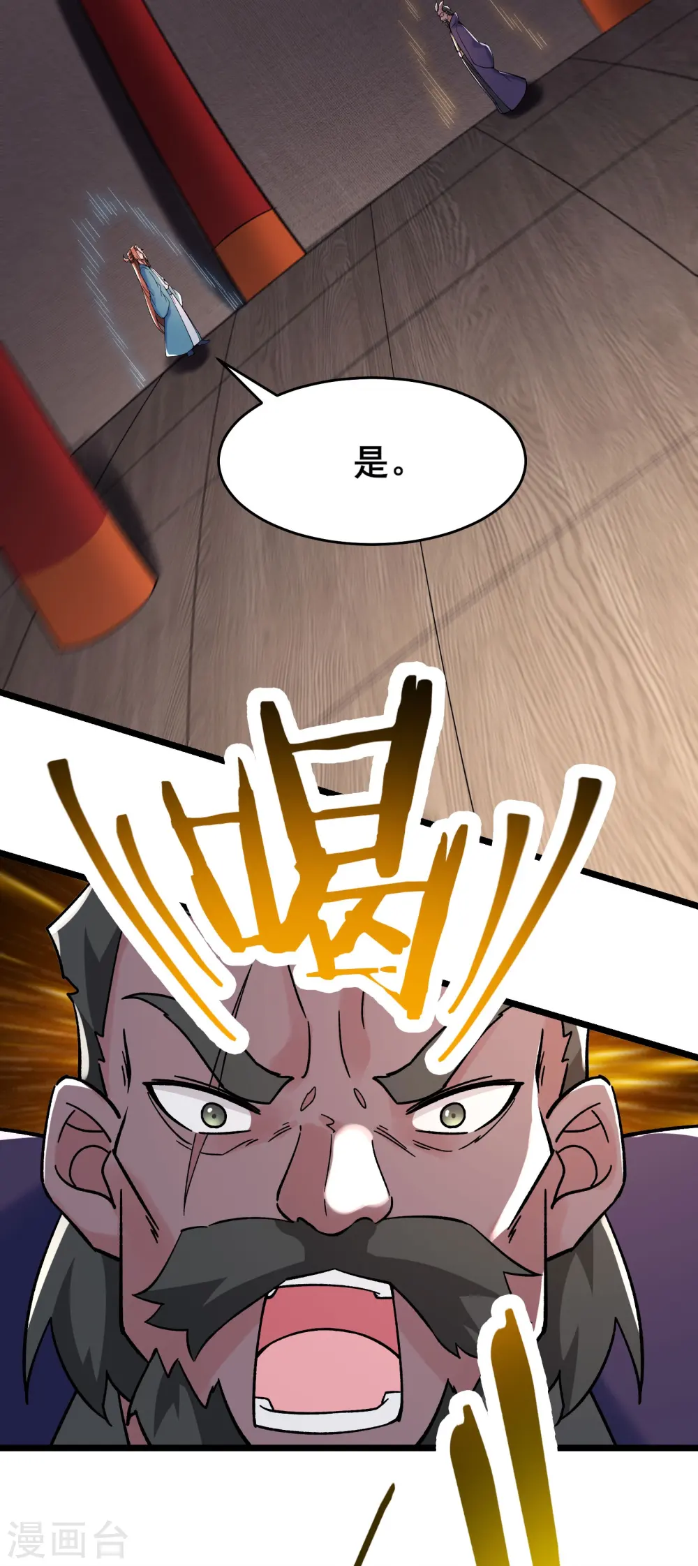 第133话 差点暴露人族身份20