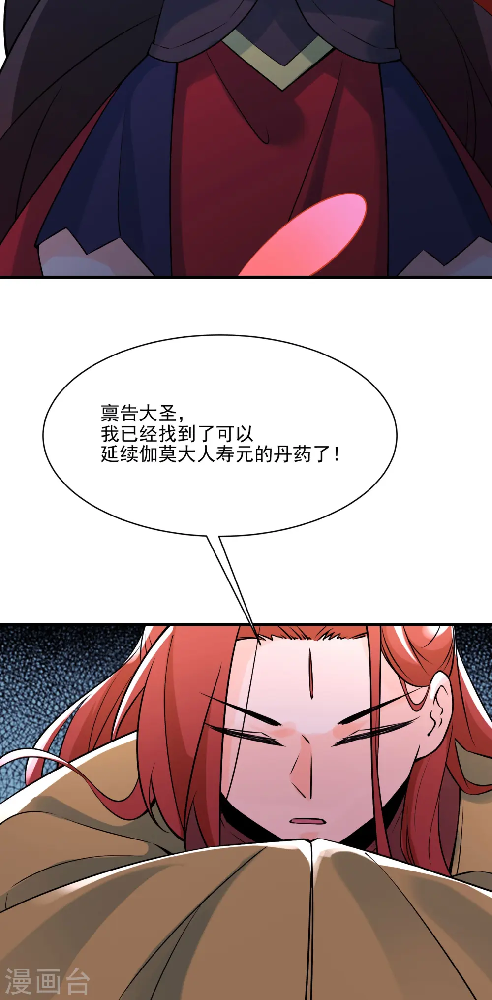 第60话 齐天大圣——孙悟小7