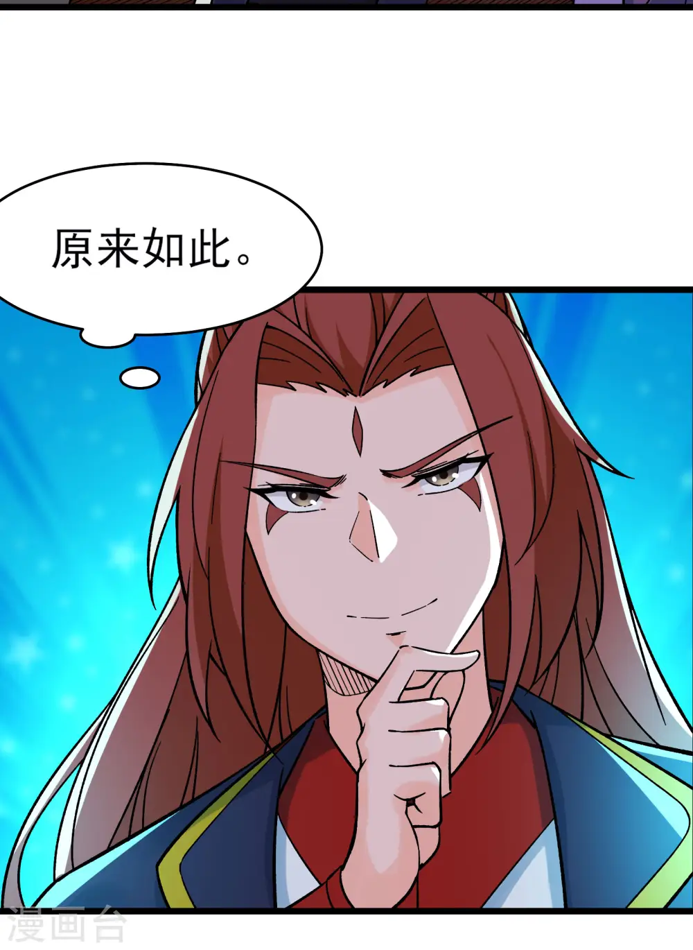 第54话 星辰丹会27