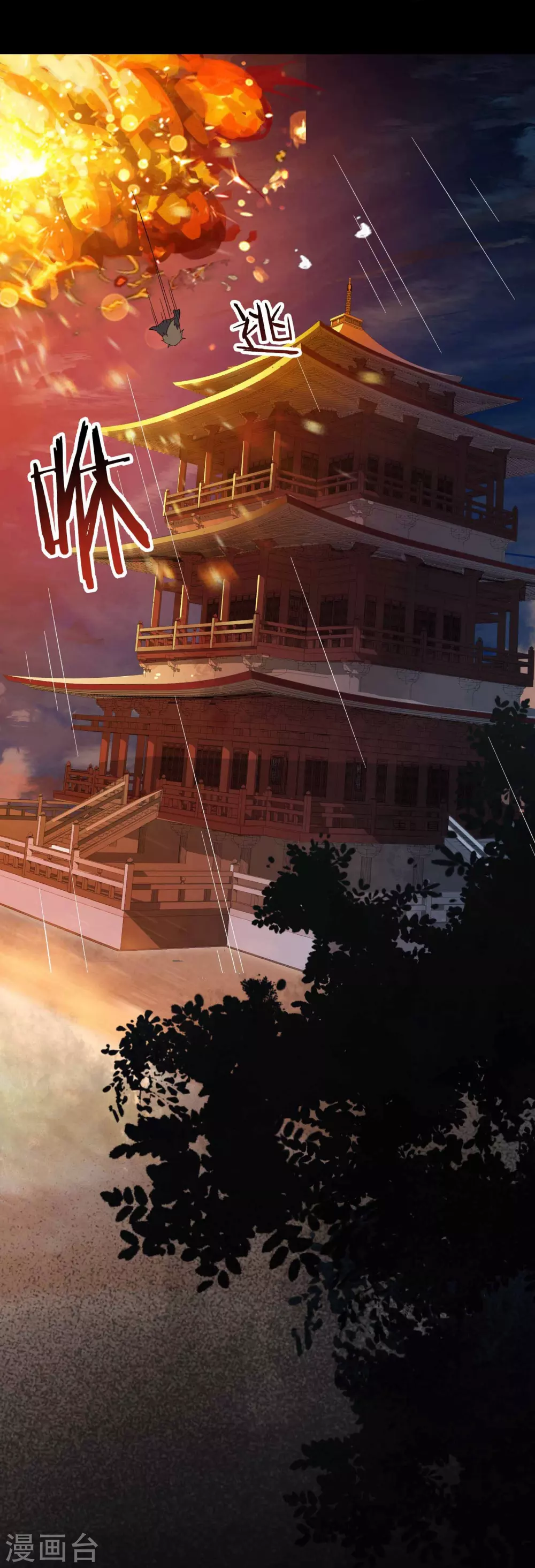 第8话 她究竟是何方神圣？18