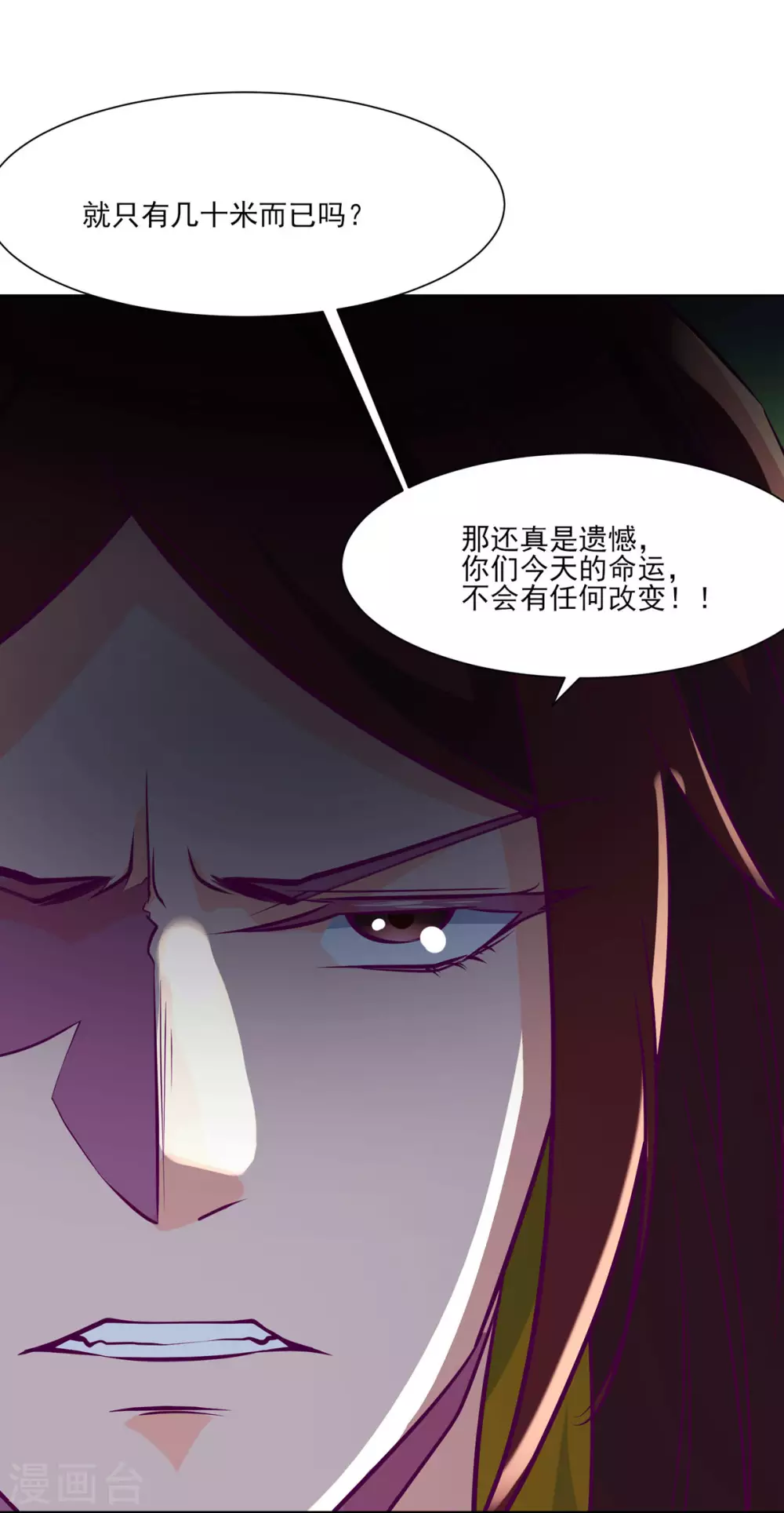 第42话 她们究竟是何方神圣！37