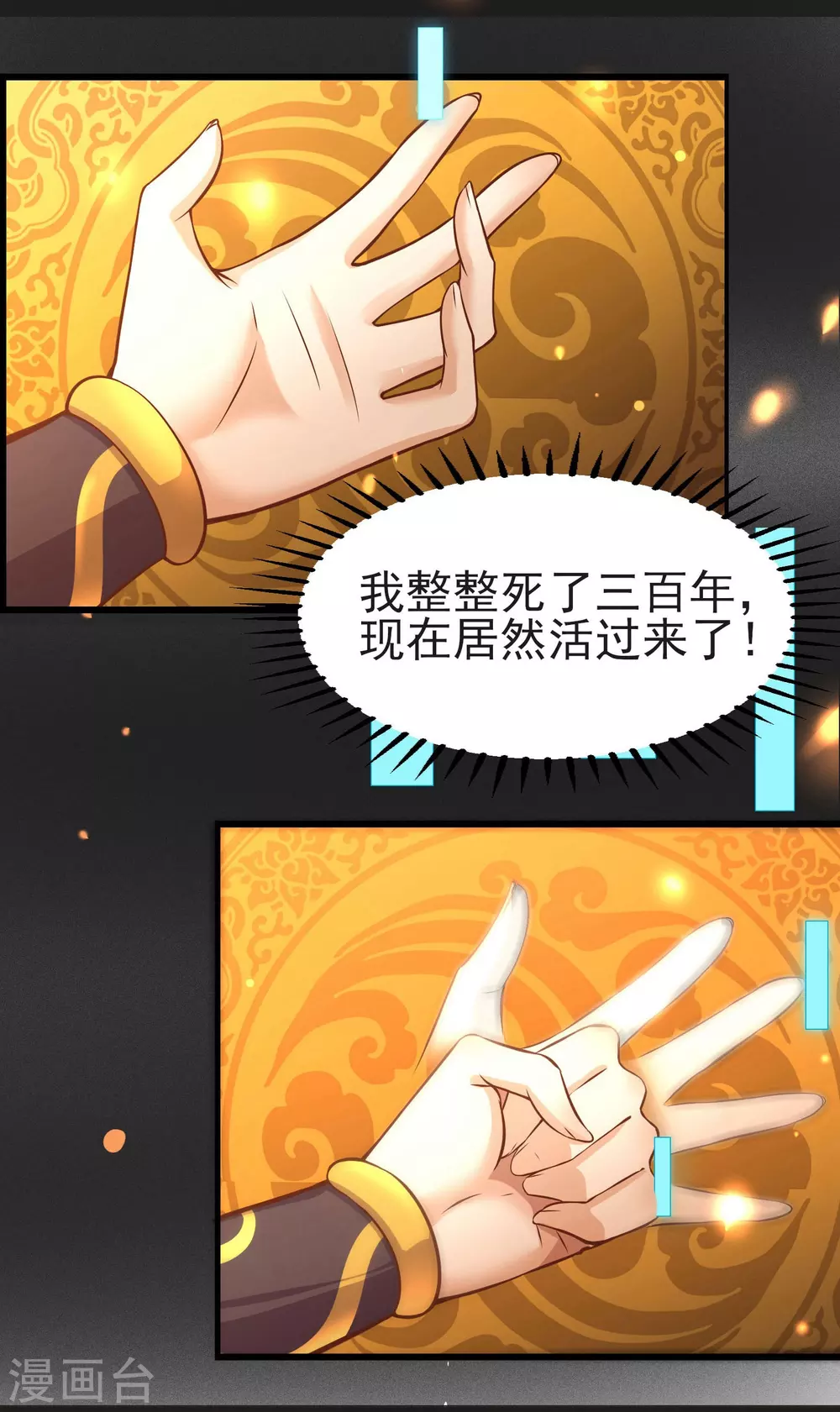 第1话 唯吾独尊系统激活7