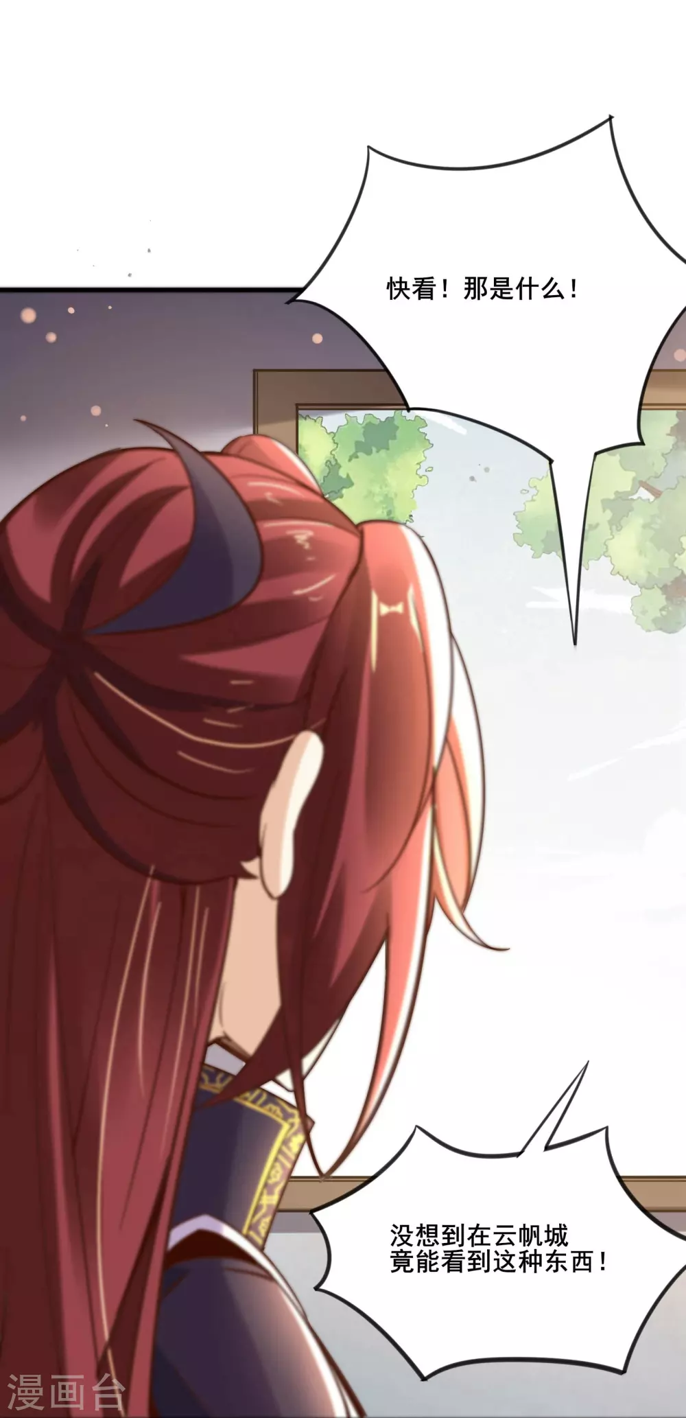 第7话 遇到了！第一个徒弟！22