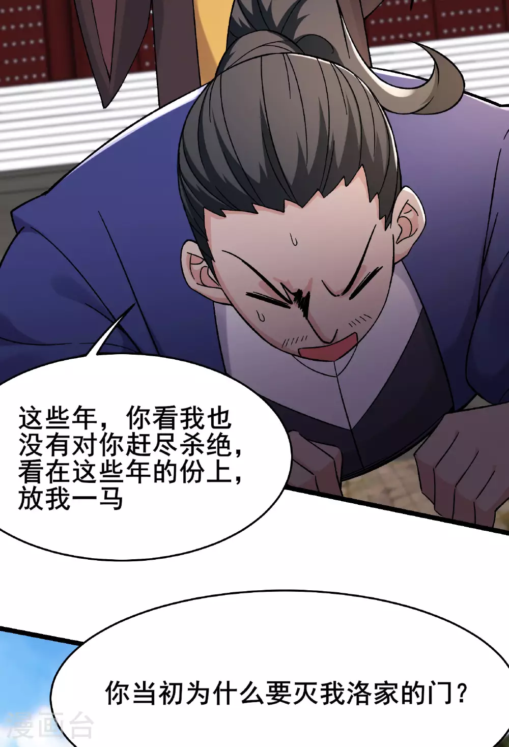 第231话 去死吧！洛家小丫头！33