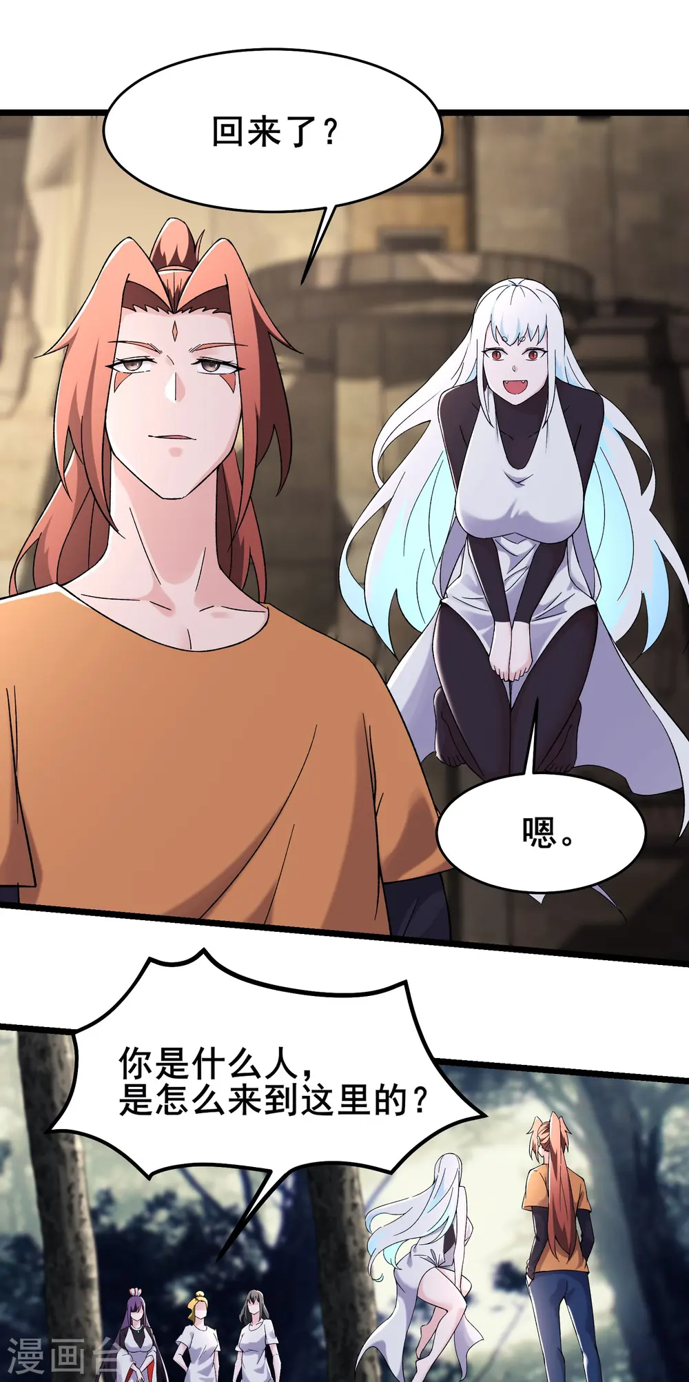 第164话 被强吻？11
