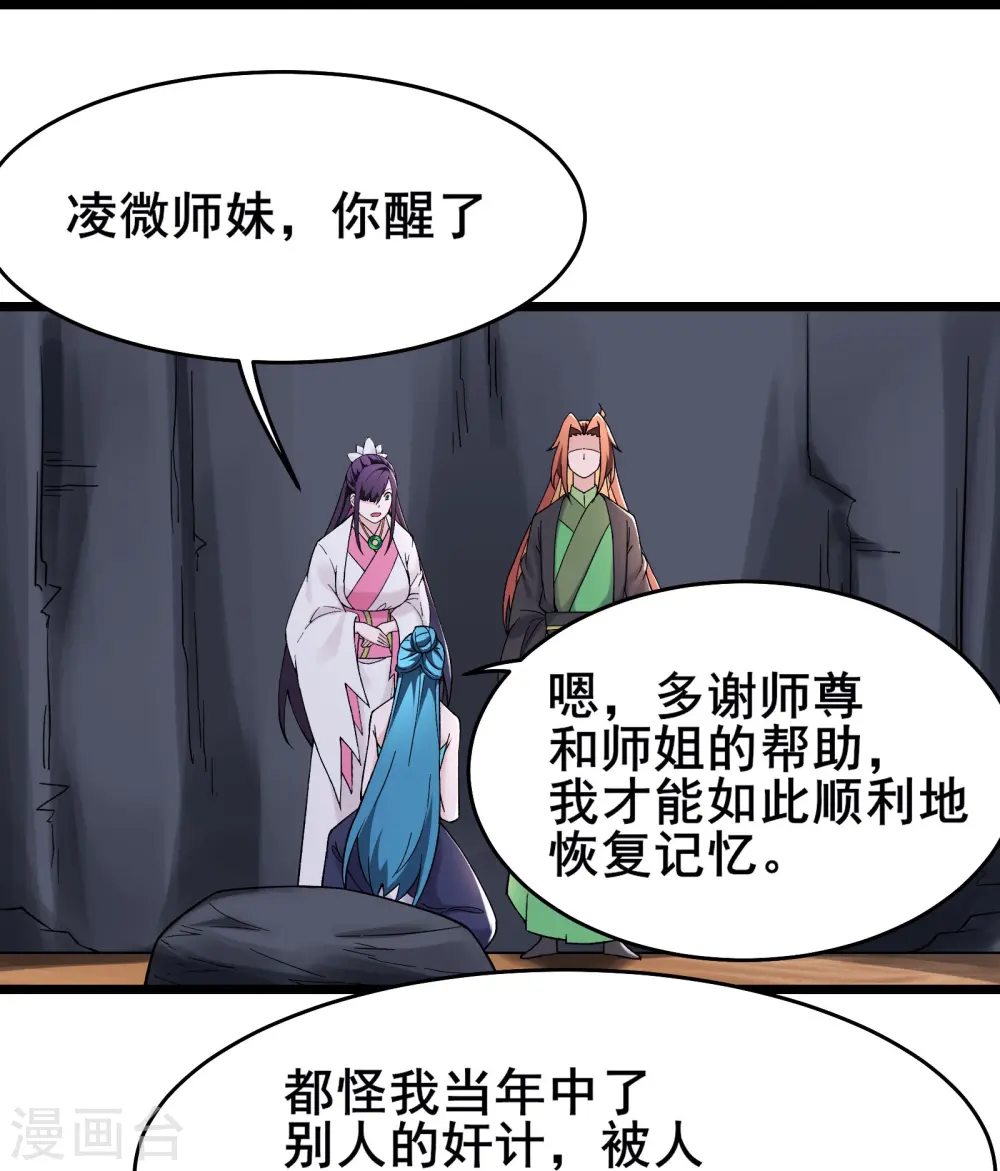 第184话 上古功法18