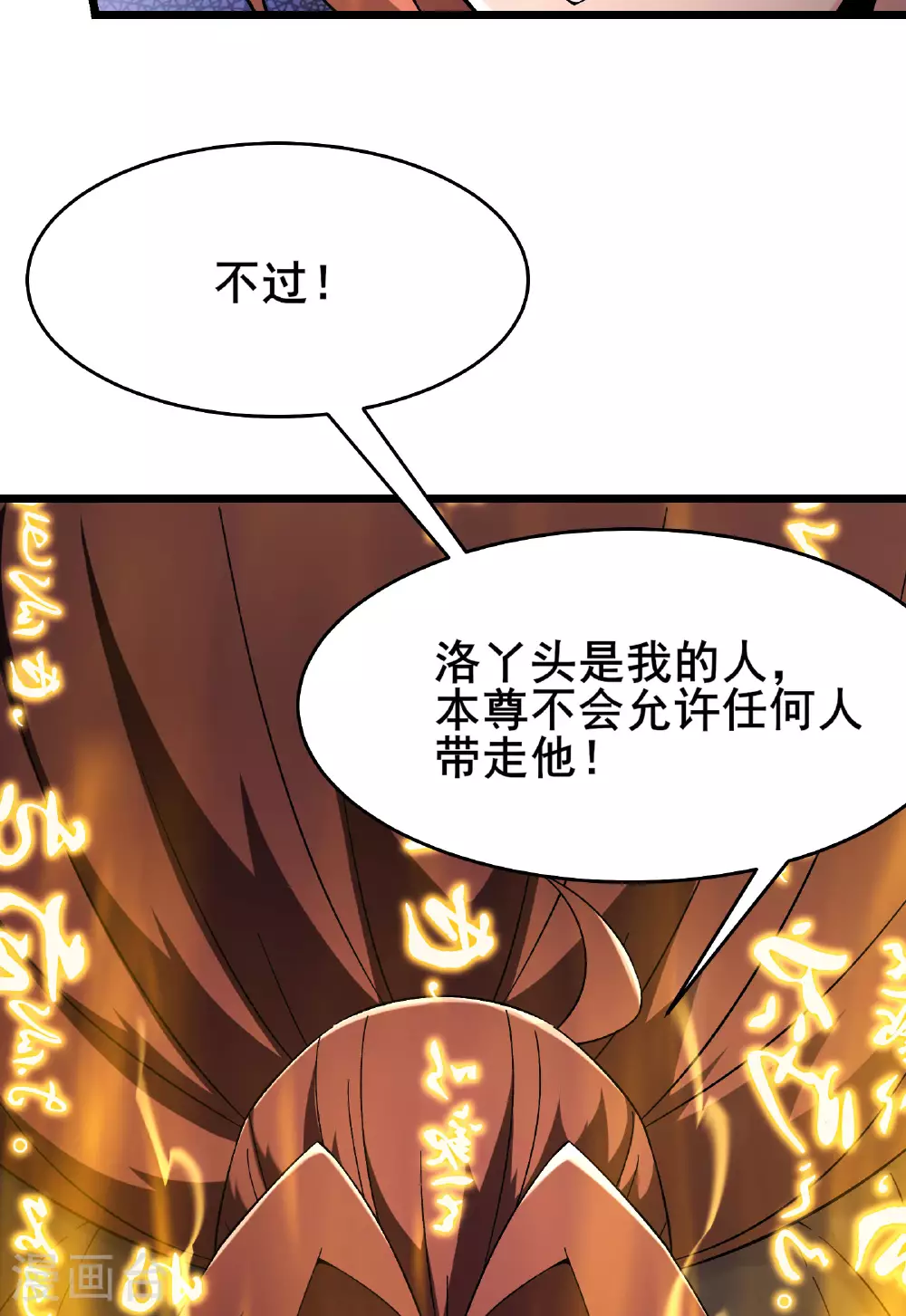 第227话 洛丫头，我来找你了34
