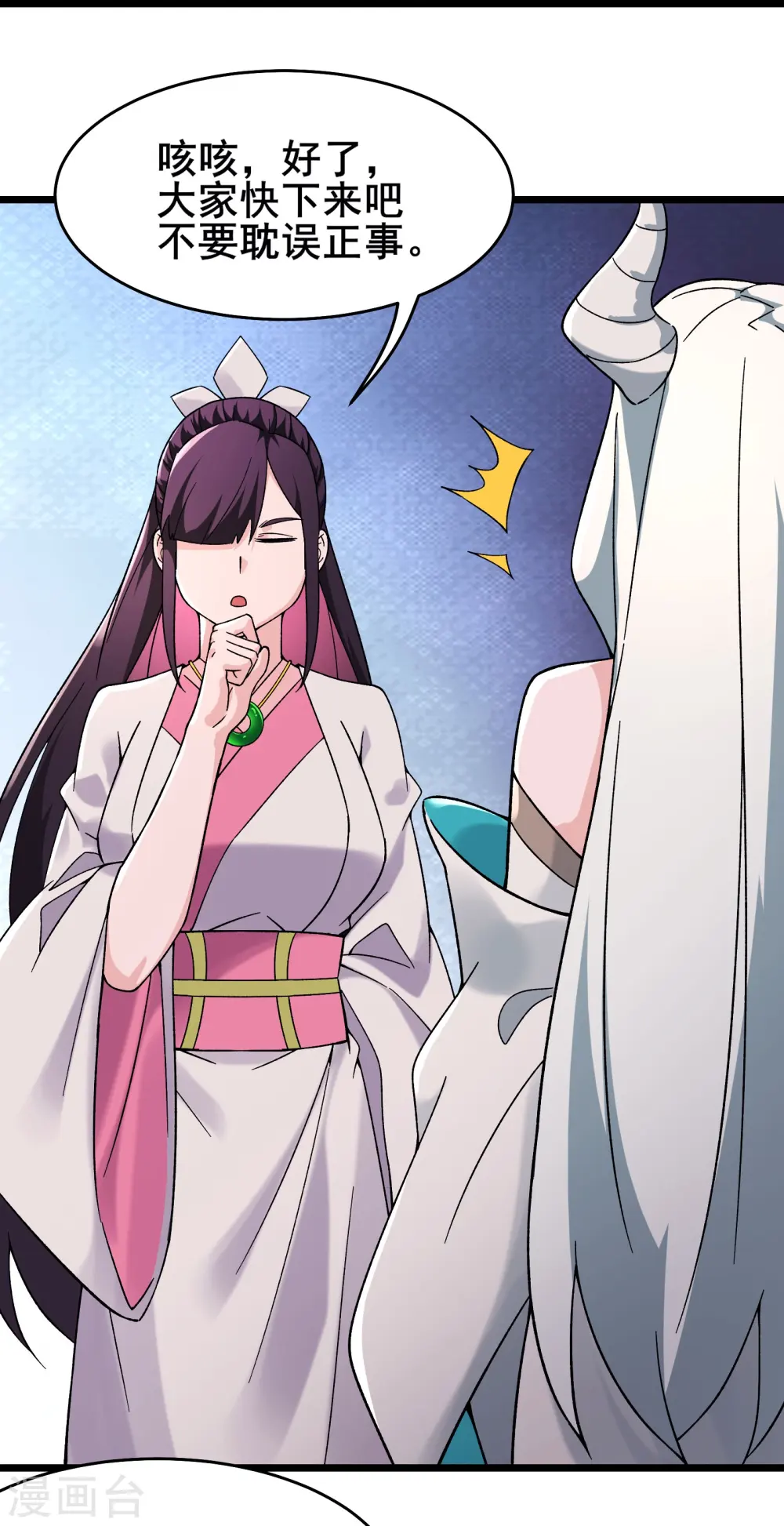 第207话 仙主救命！26