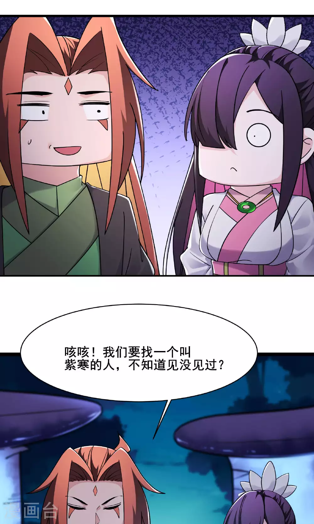 第216话 神碉之城1
