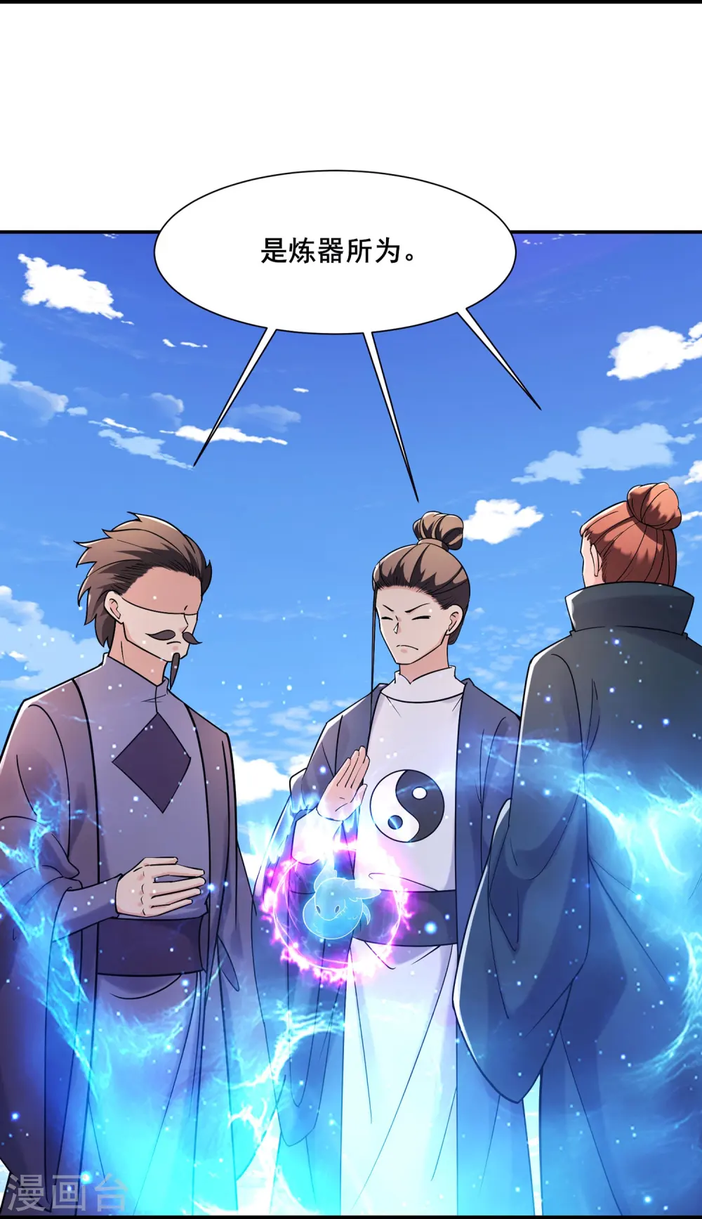 第203话 —神皇鼎4
