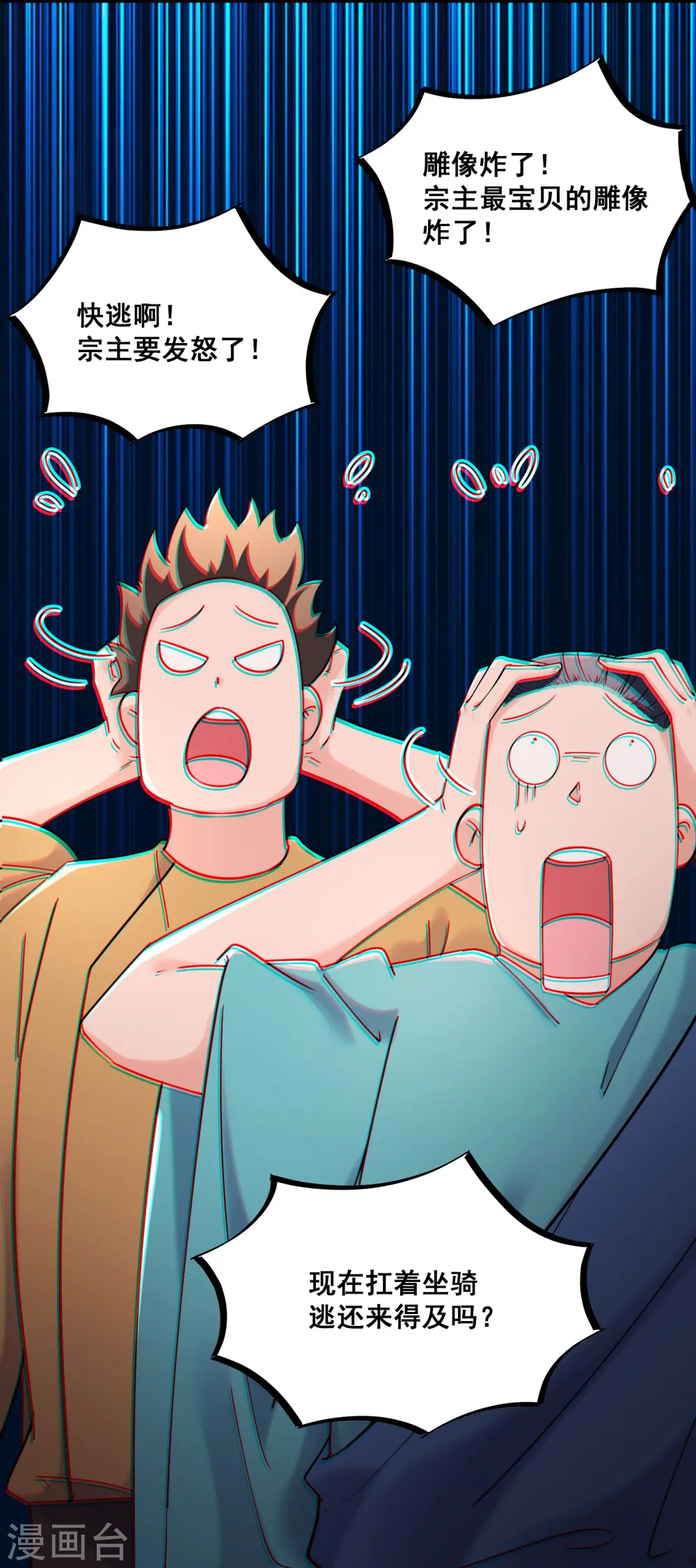 第194话 大水冲了龙王庙15