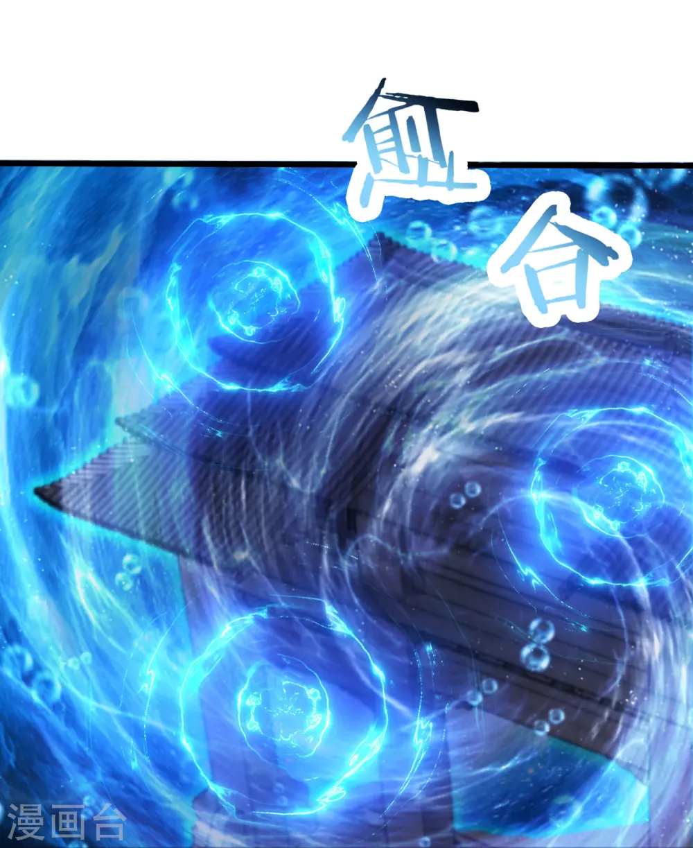 第197话 通往仙界的通道18