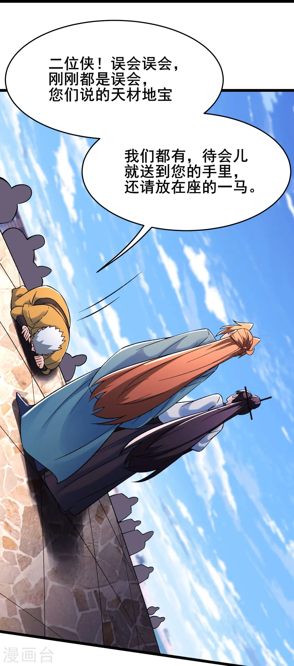 第152话 不好意思 尽力了18