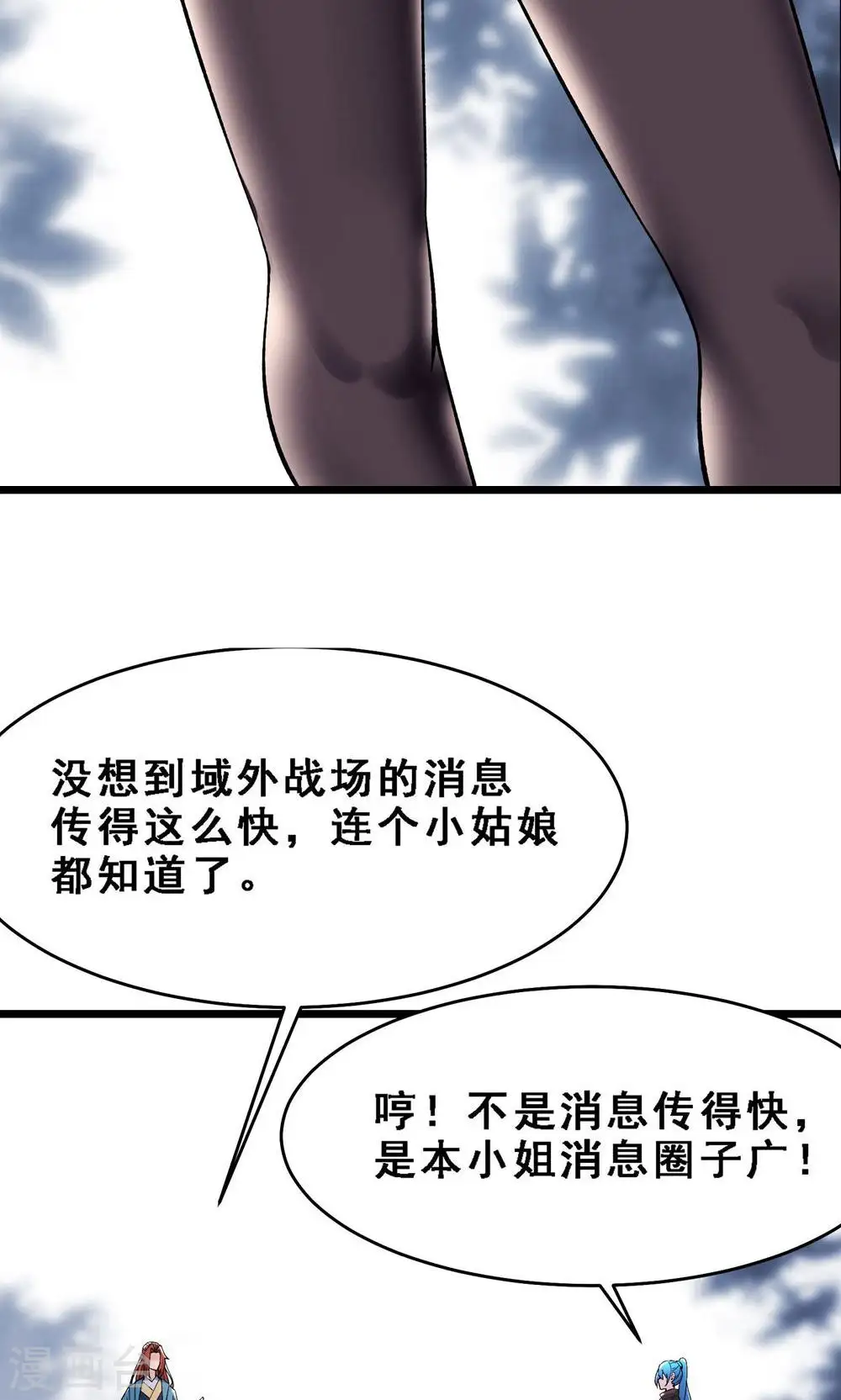 第90话 大丫头的追求者14