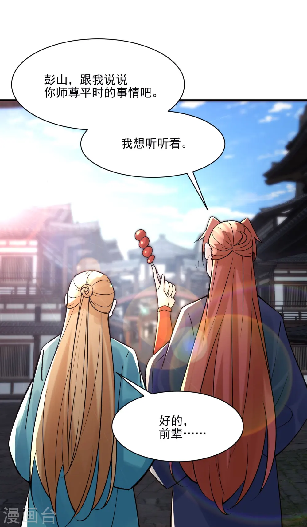 第60话 齐天大圣——孙悟小22