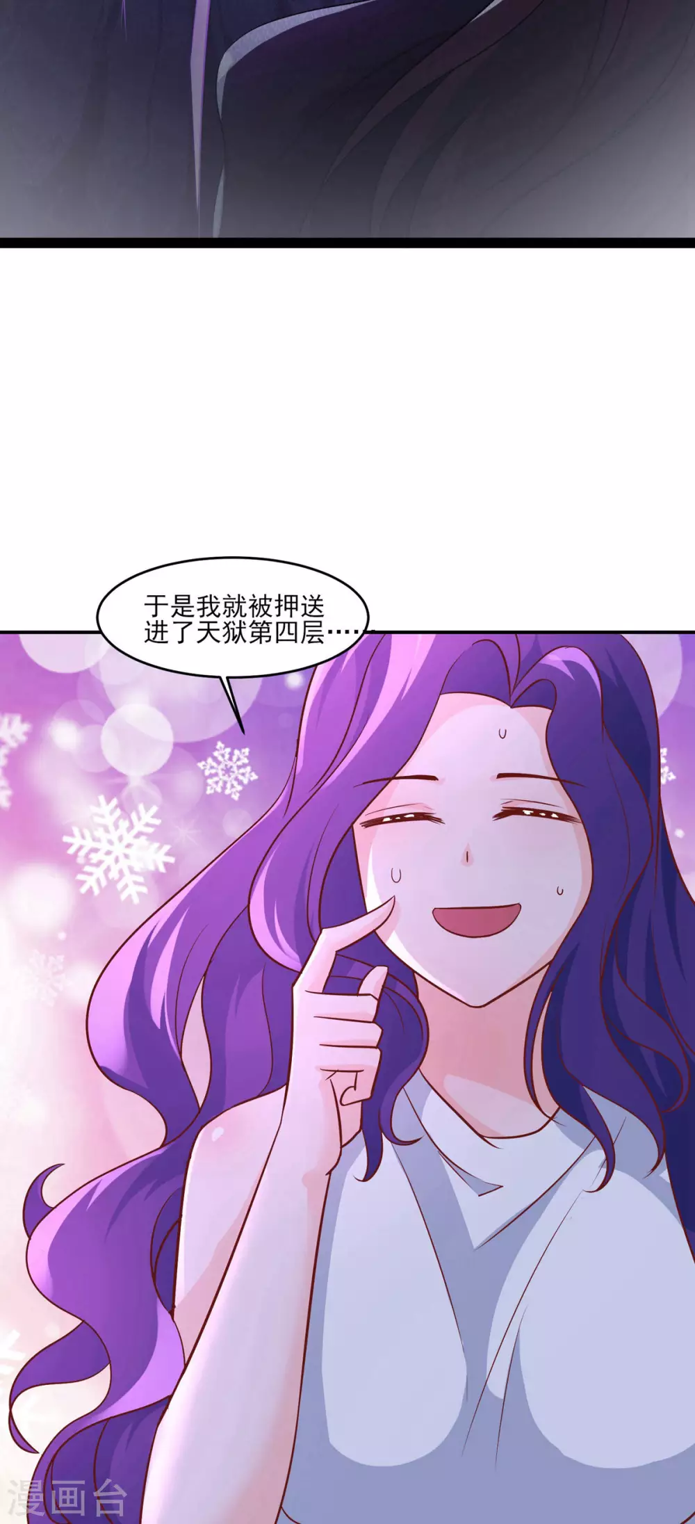 第40话 十天，给我晋升到半帝！14