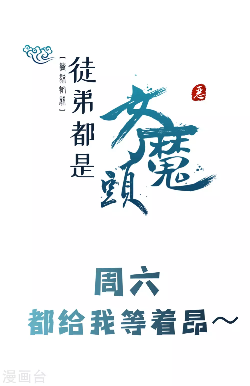 第42话 她们究竟是何方神圣！61