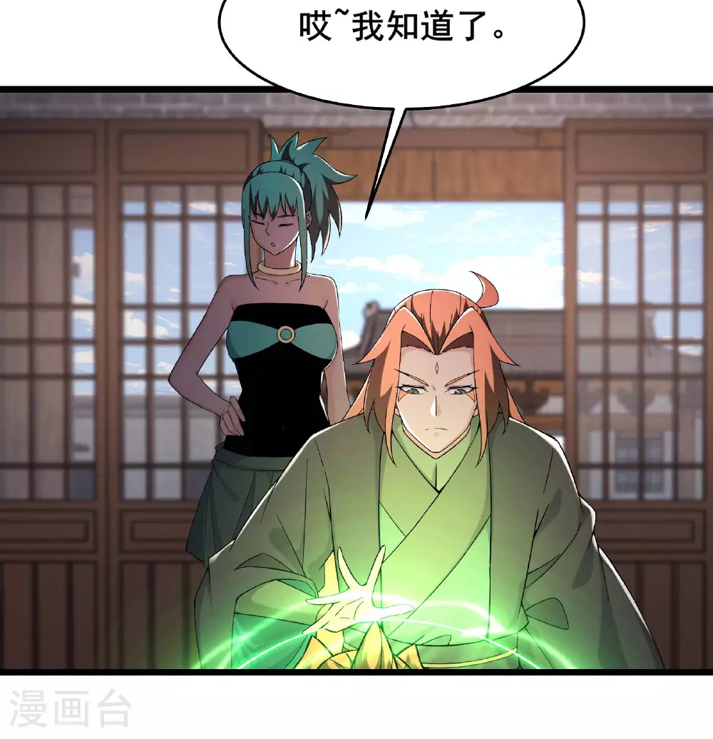 第243话 黑影18
