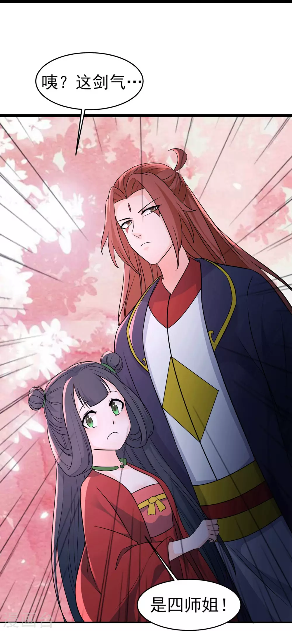 第41话 抢婚？！43