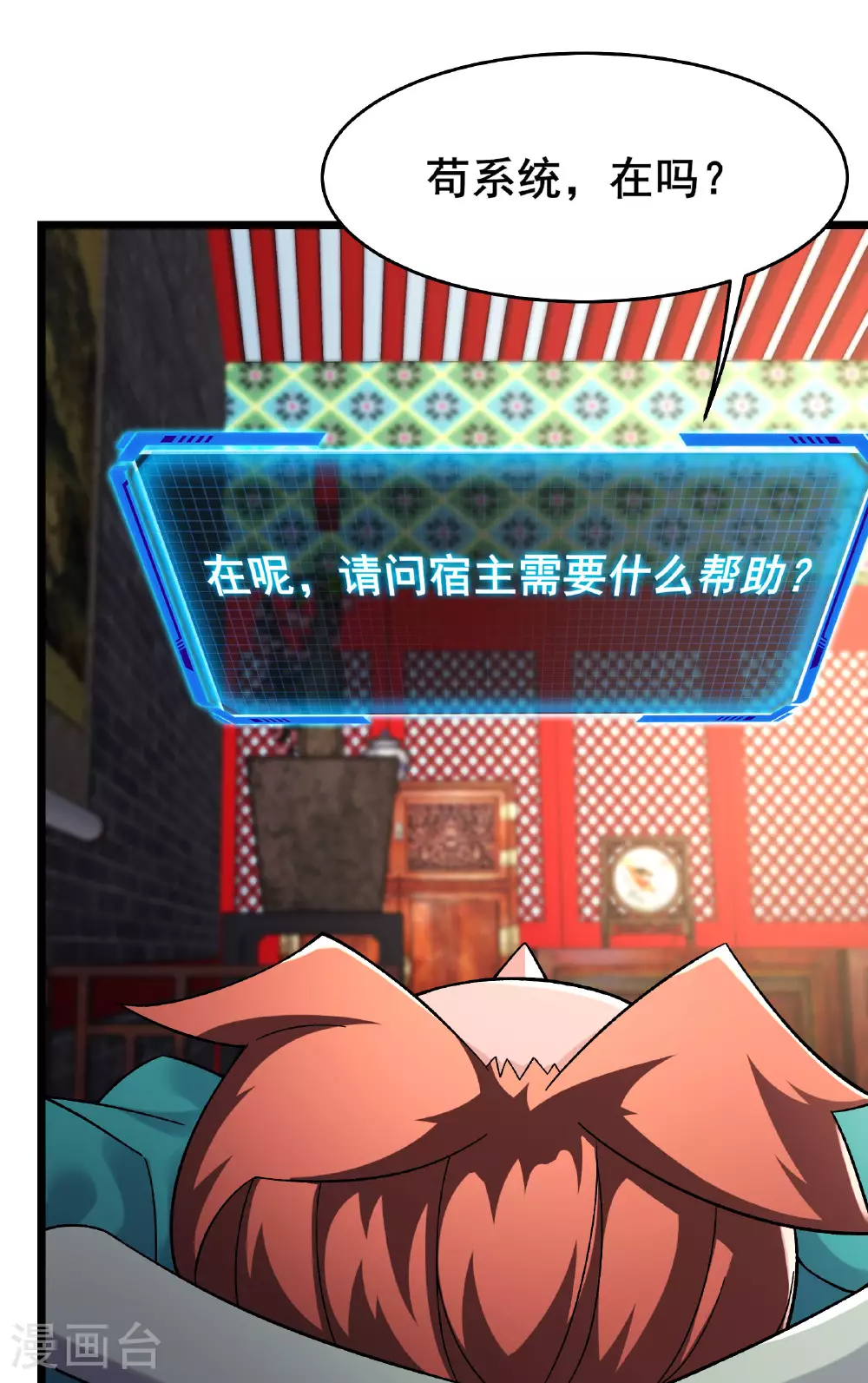 第230话 借三百中级阵法师20