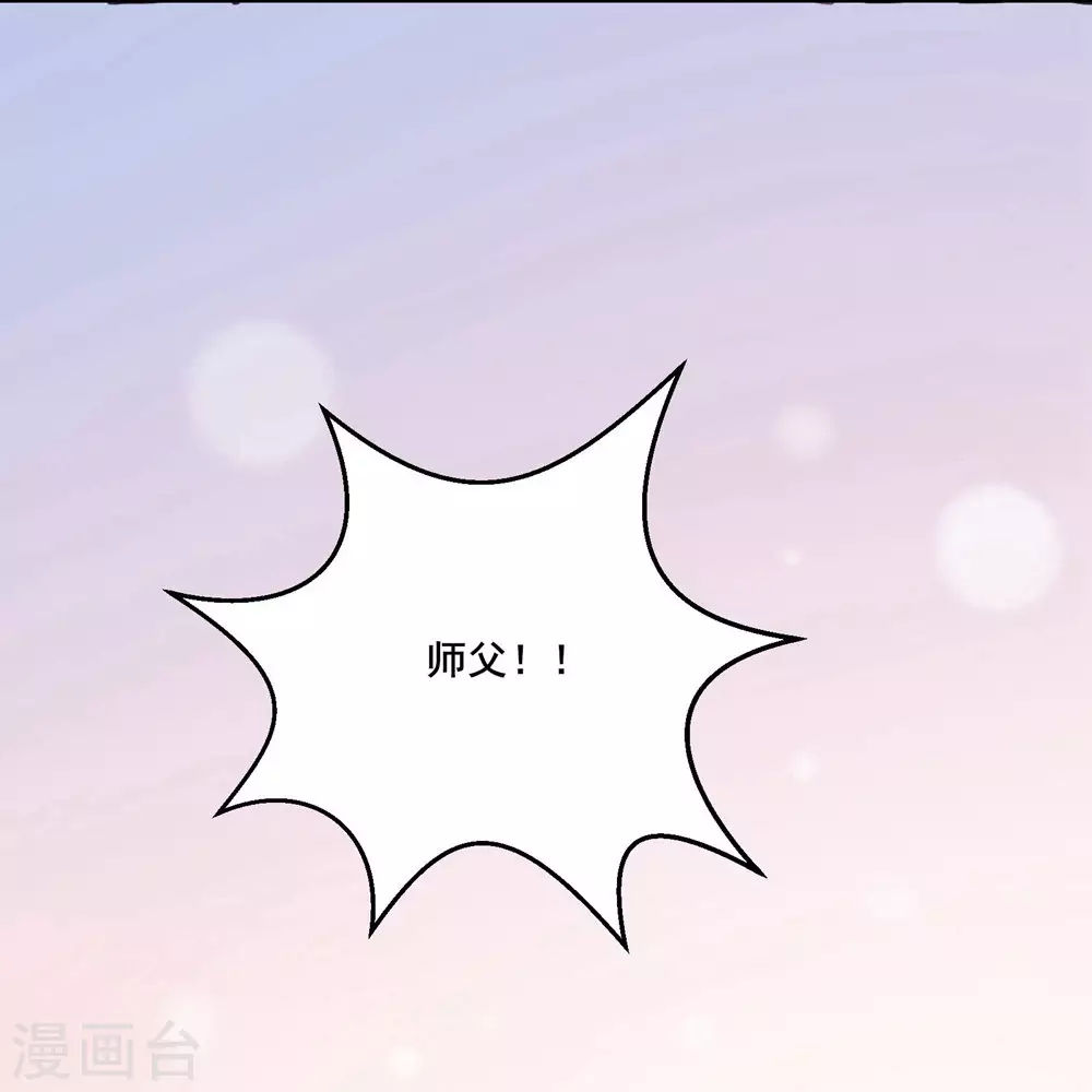 第15话 辱谁，都不可辱我师尊！4