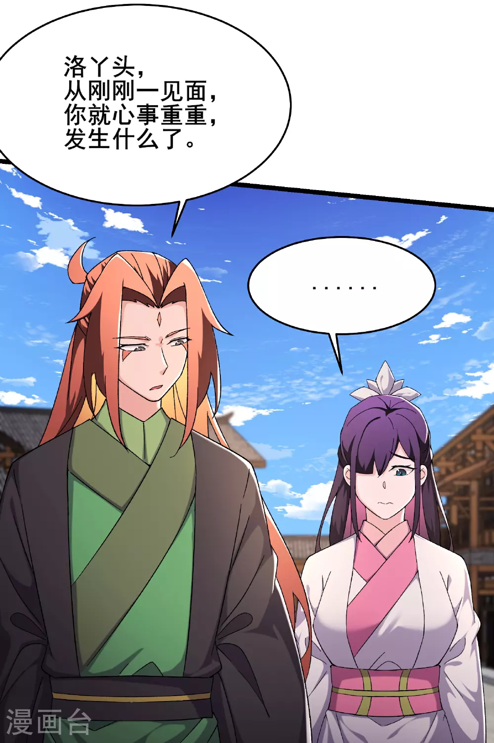 第255话 师尊会离开17