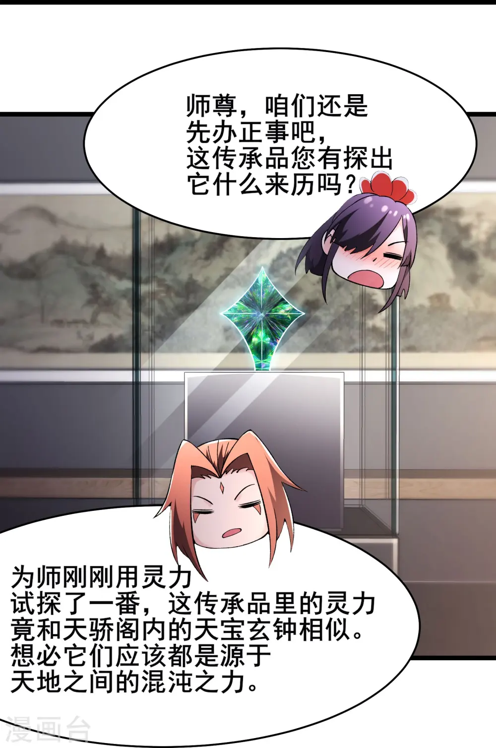 第158话 夜北传承10