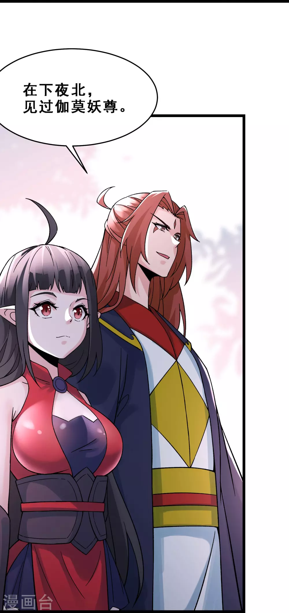 第63话 我能帮你去掉魔性！3
