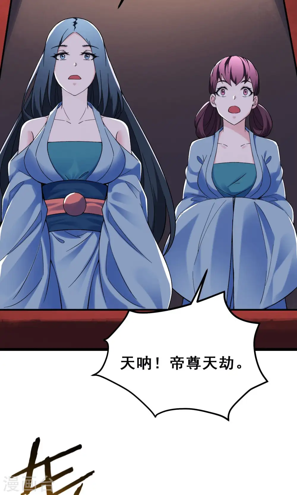 第101话 至尊天劫31