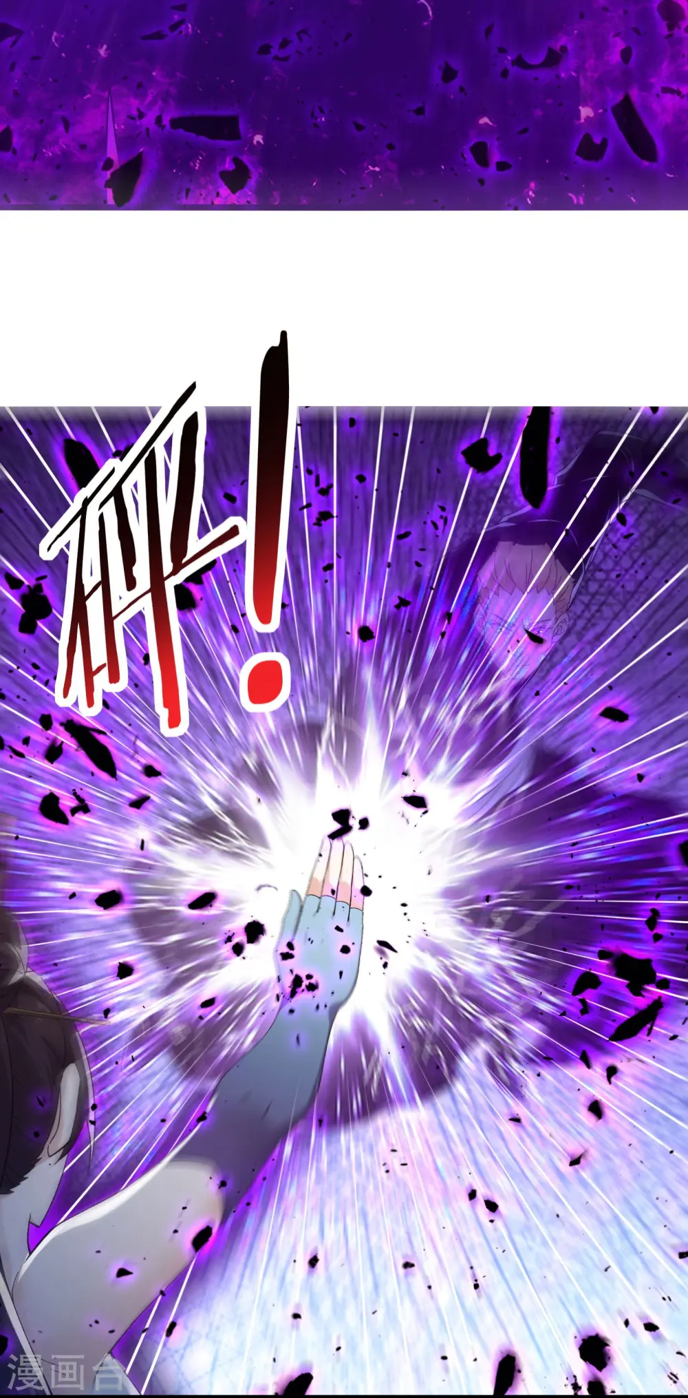 第113话 就这？不够打啊！19