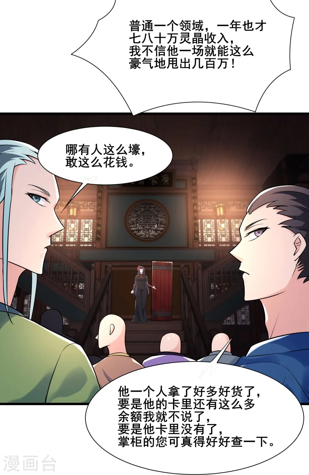 第144话 没灵晶也敢出来混？28