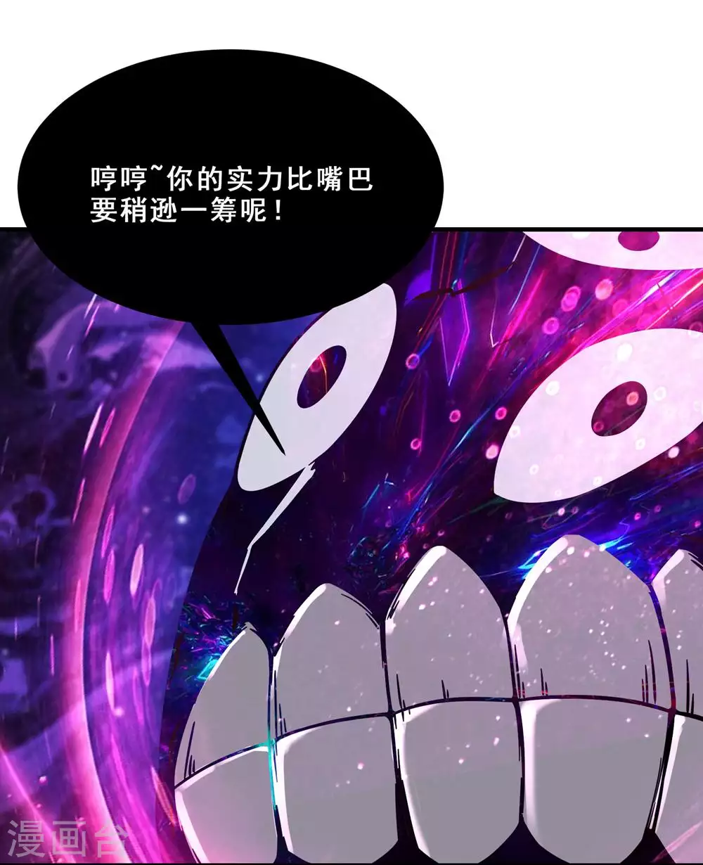 第109话 无边异象2