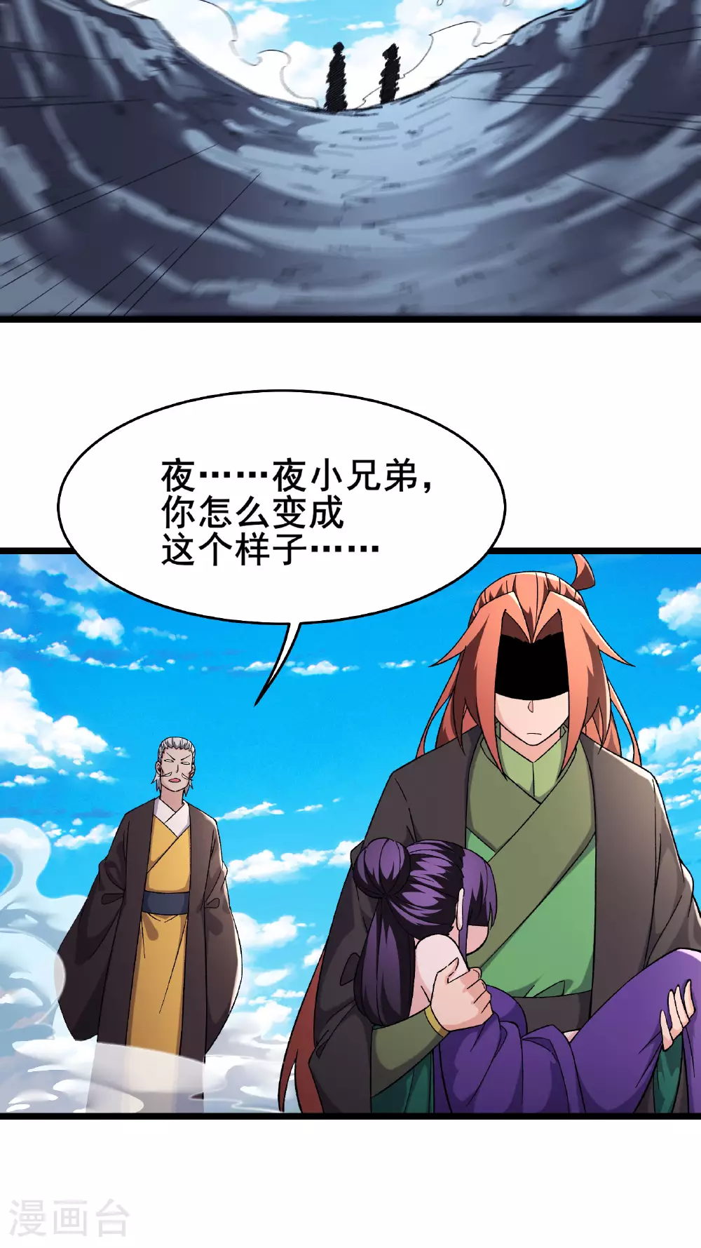 第232话 灭门血雨宗24
