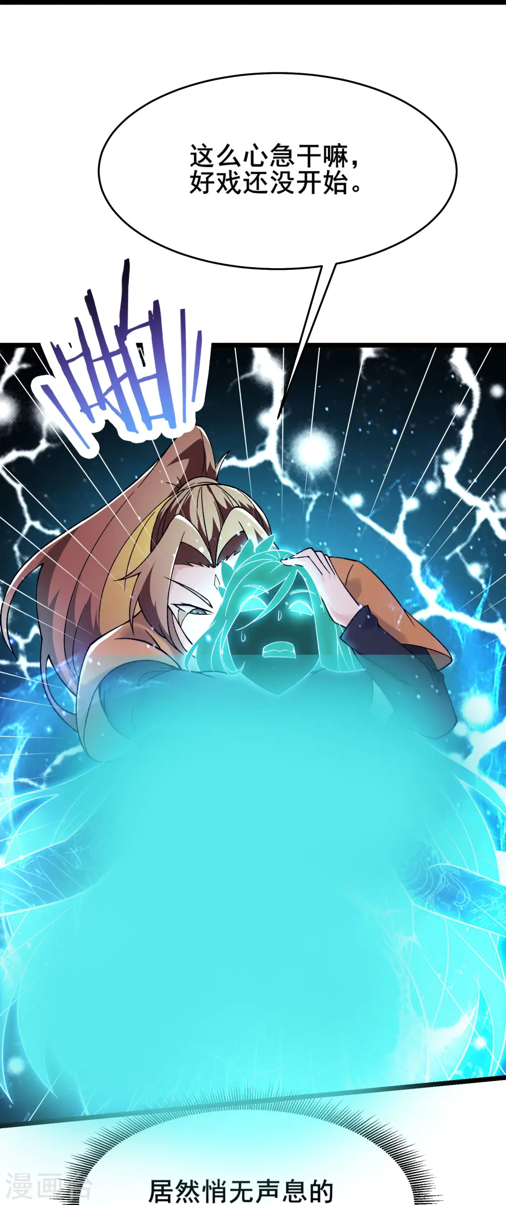 第158话 夜北传承25