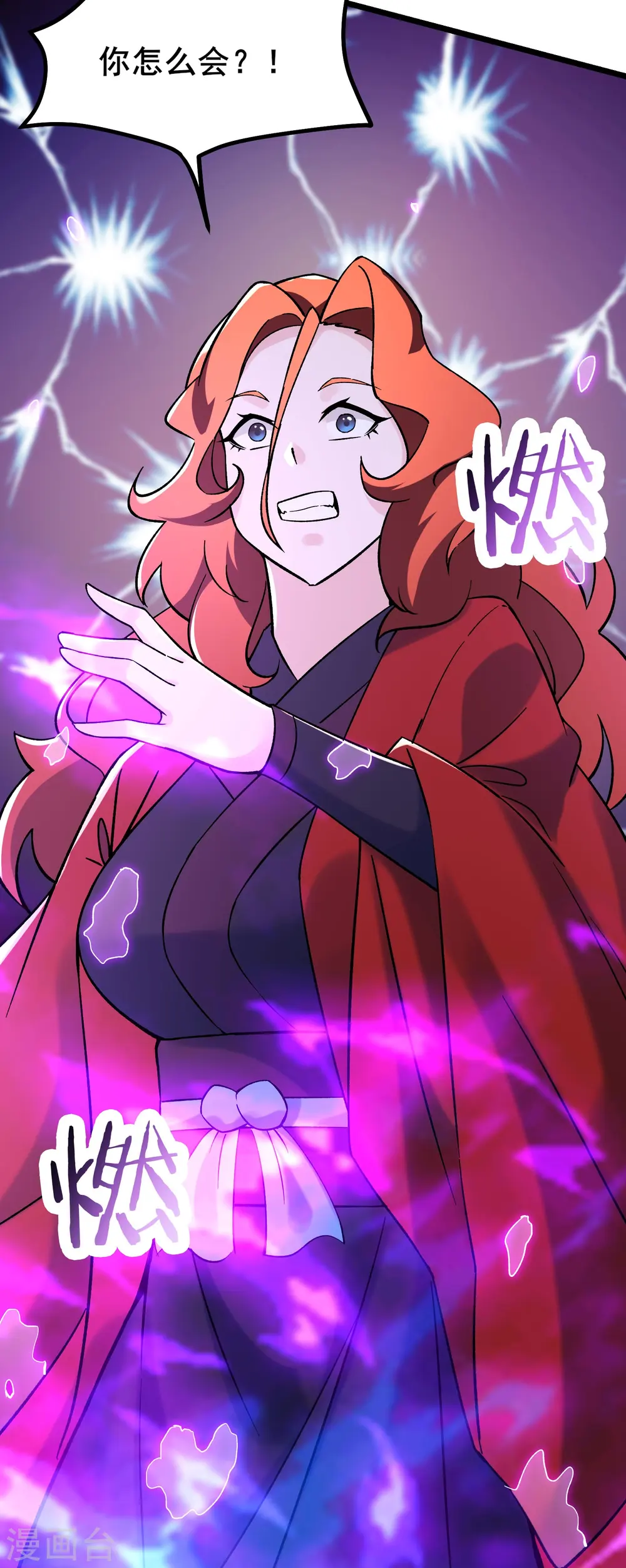 第154话 愁天烈，死！34