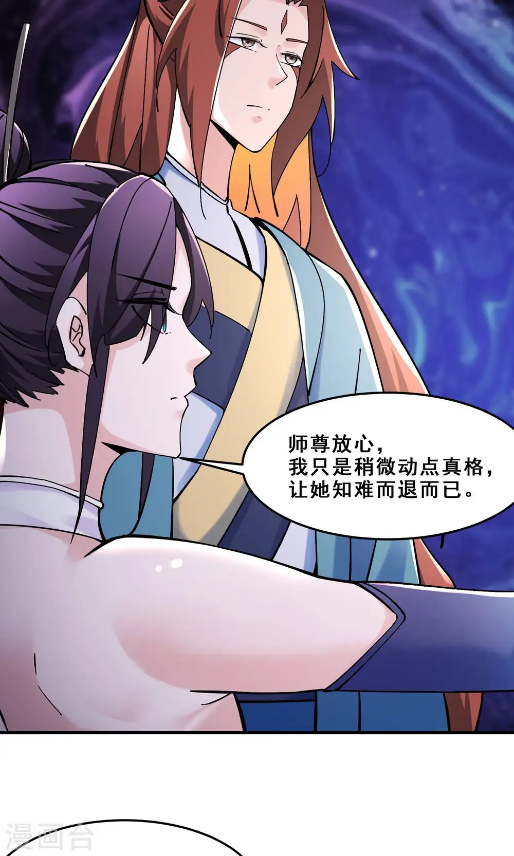 第106话 帝尊境界！9