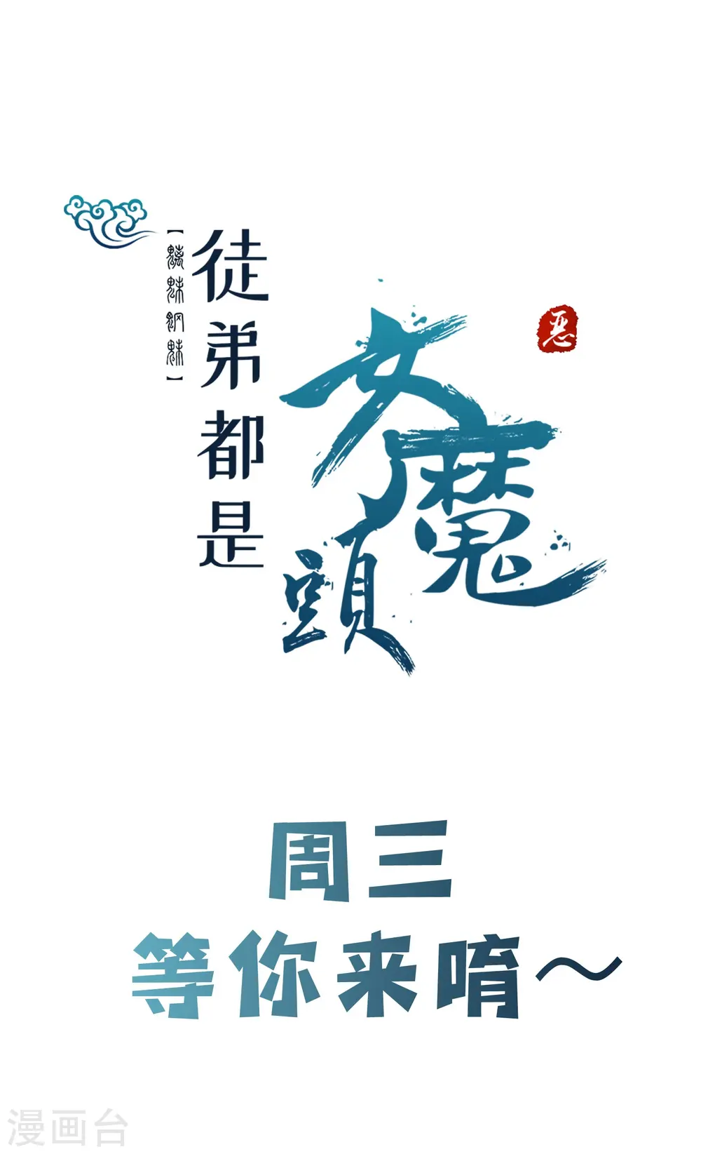 第77话 走，去我的墓地看看38
