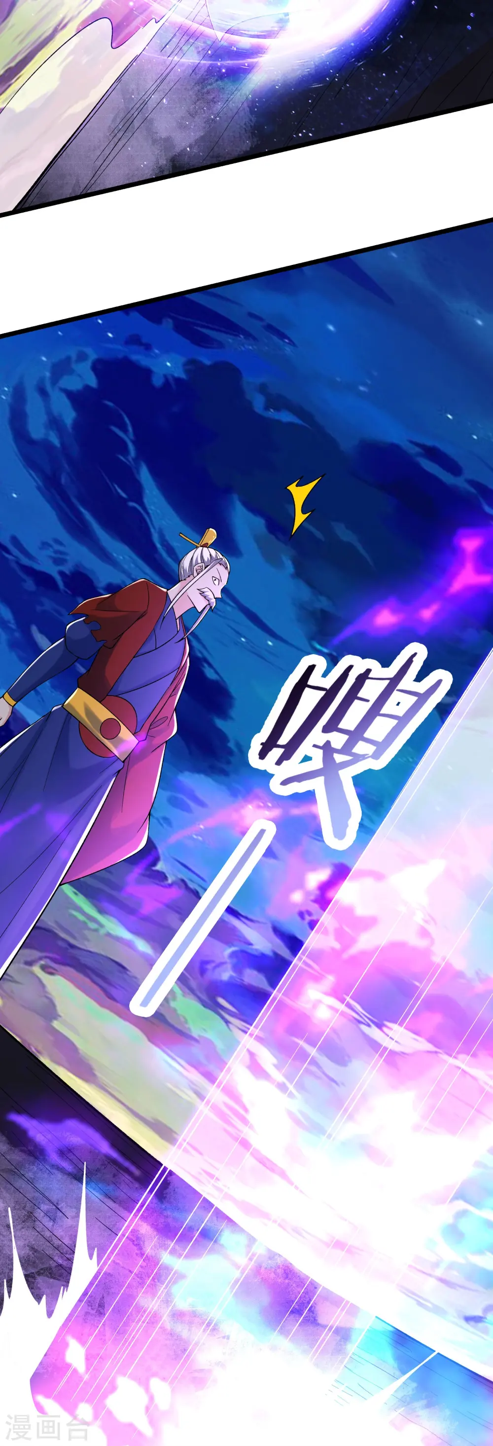 第156话 空间大道——撕裂6