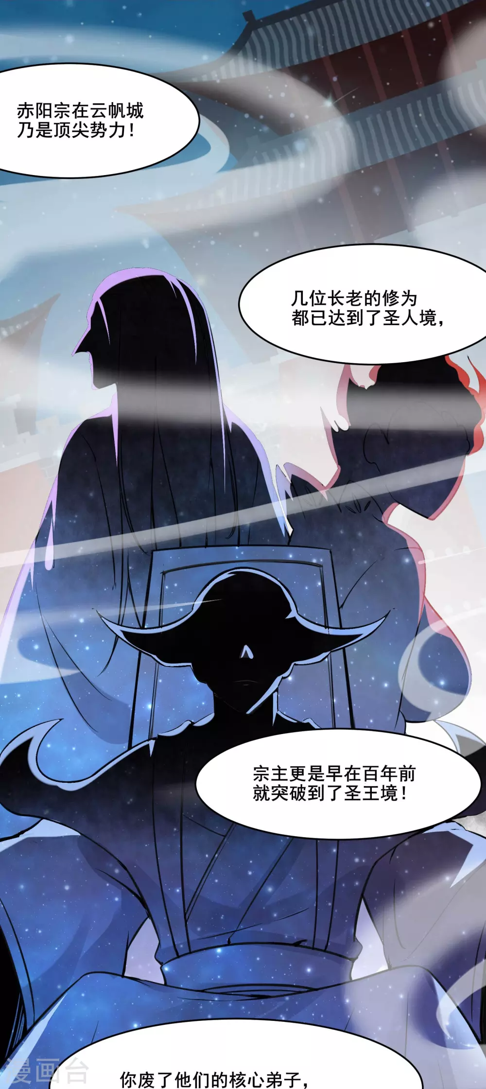 第5话 你是什么牌的垃圾！35