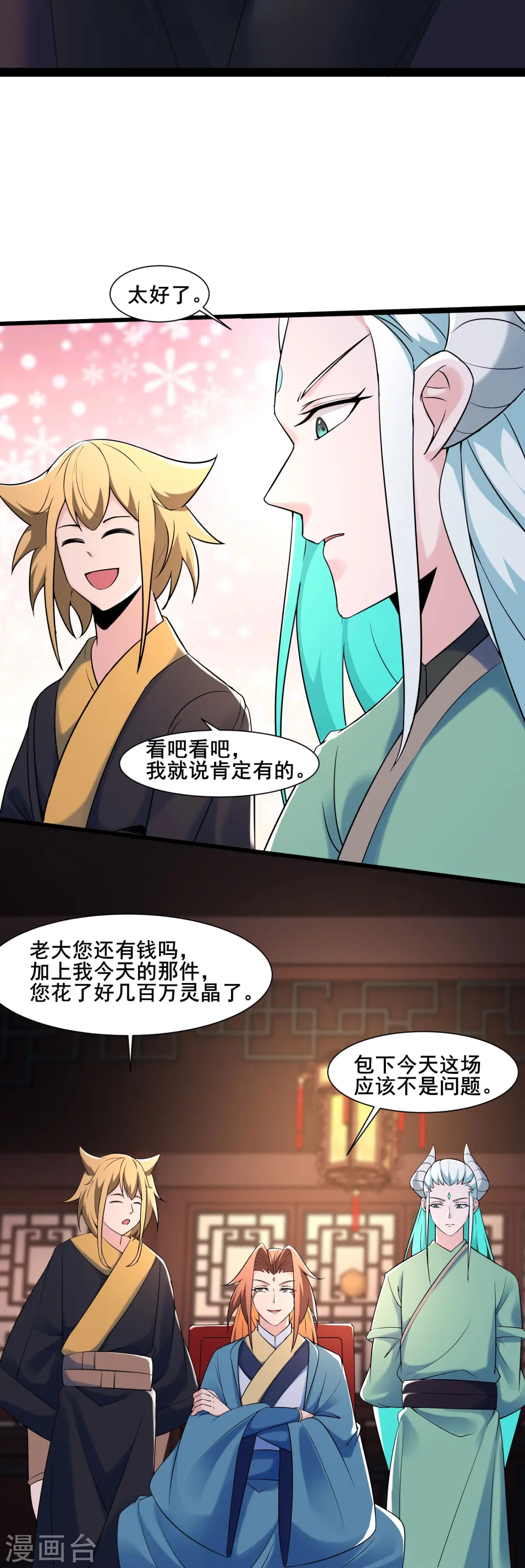 第144话 没灵晶也敢出来混？9