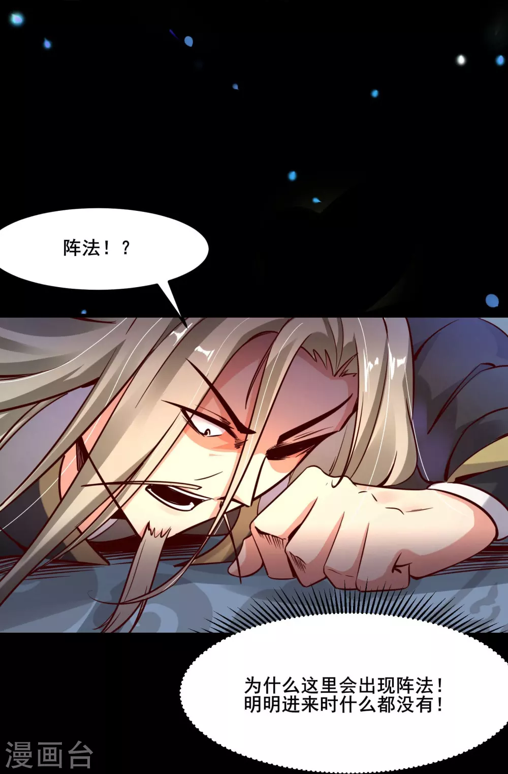 第3话 下辈子别这么贪7