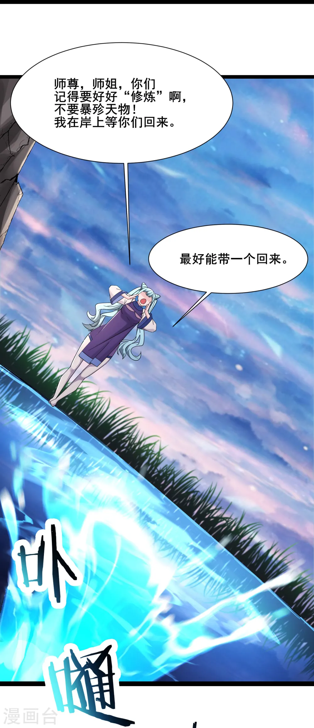 第196话 更大的惊喜？21