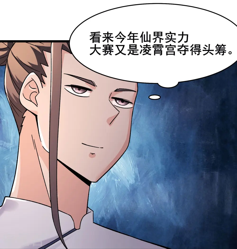 第202话 药星尘的秘密武器13