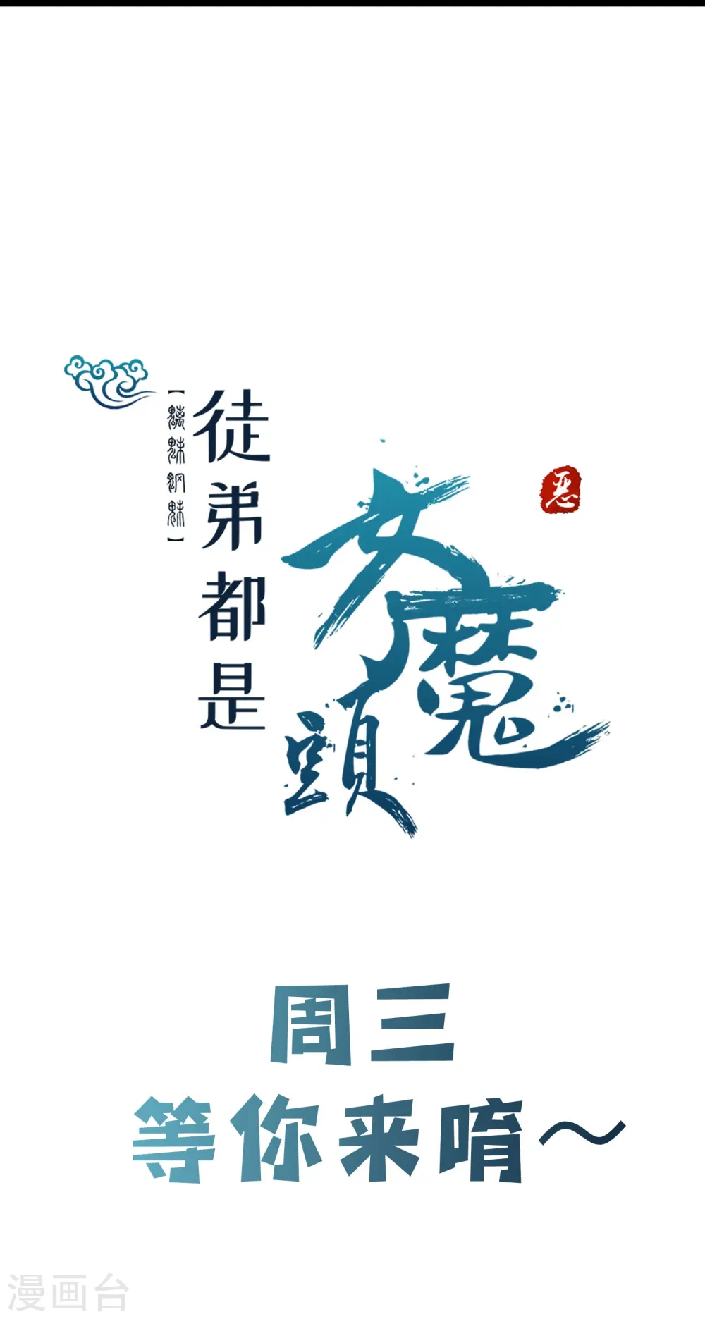 第171话 女将军33