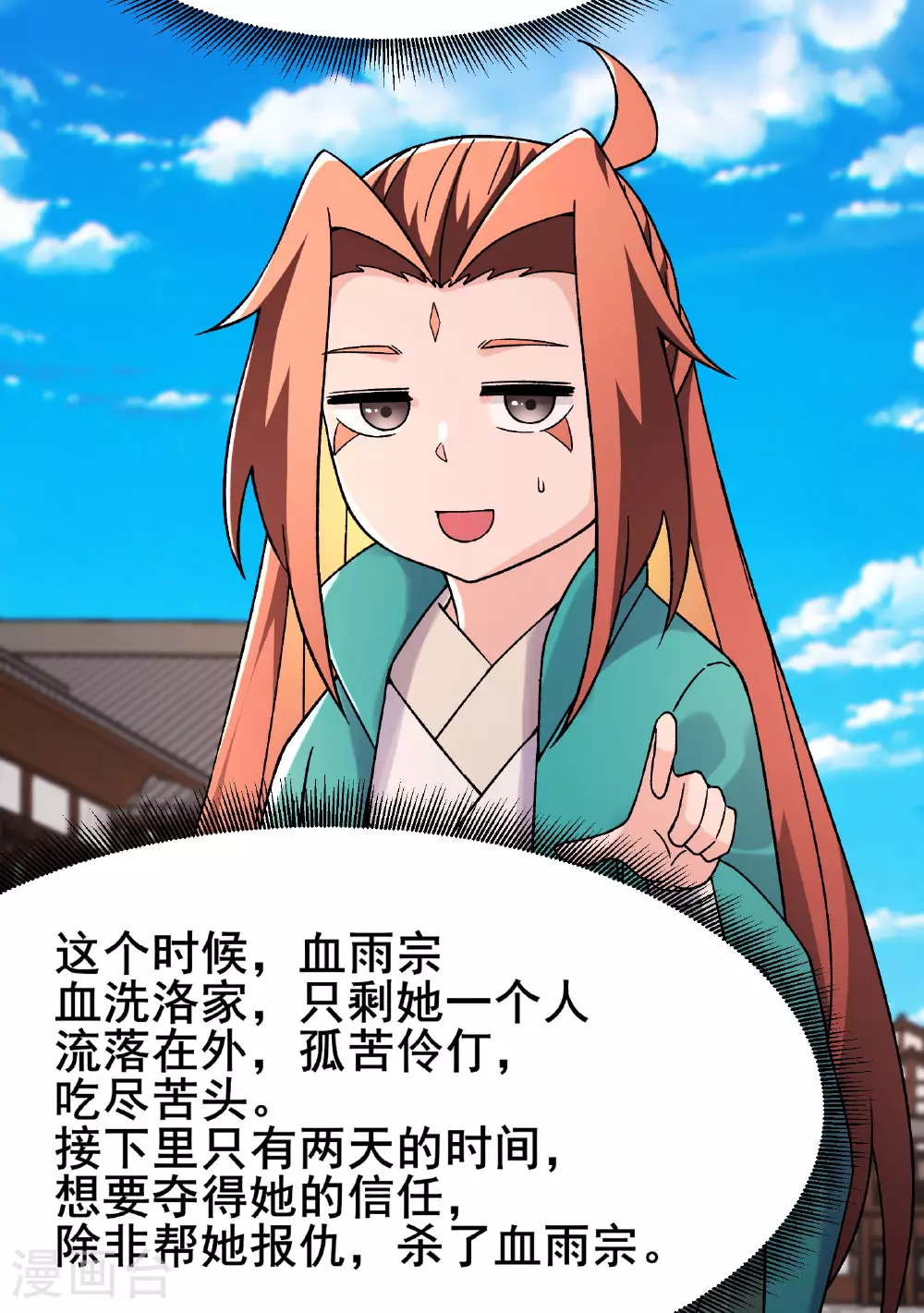 第228话 穿越成小时候了41