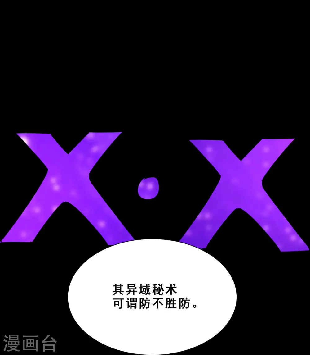第80话 敢来挑战我，不自量力35
