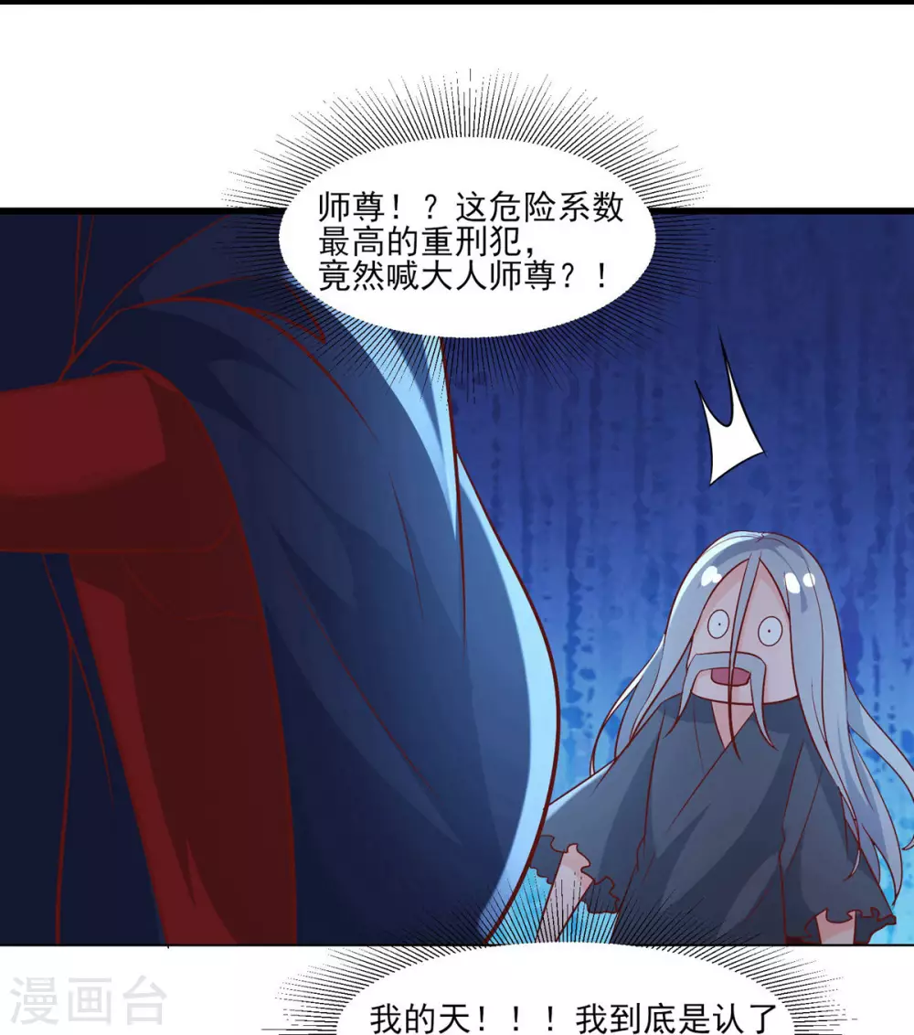 第40话 十天，给我晋升到半帝！5