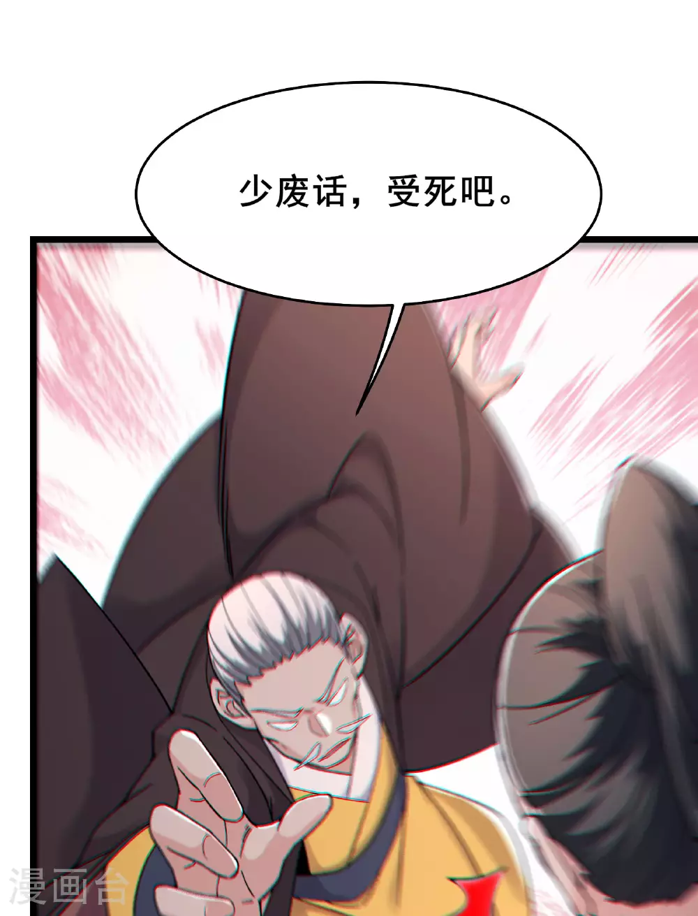 第231话 去死吧！洛家小丫头！19