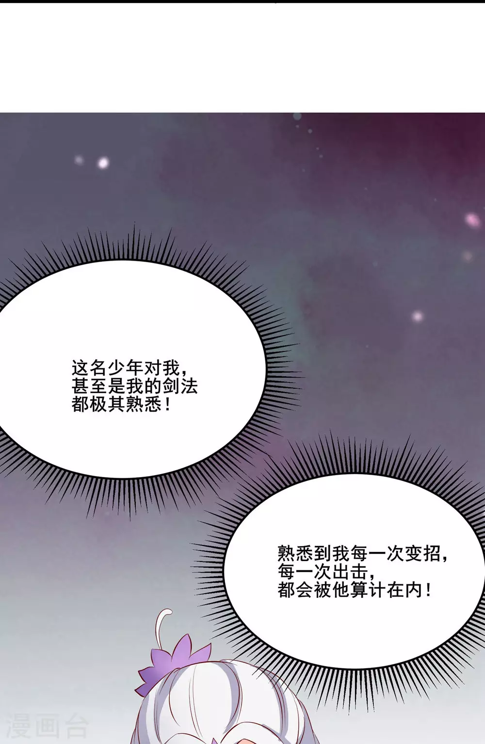 第14话 你！到底是谁？！29