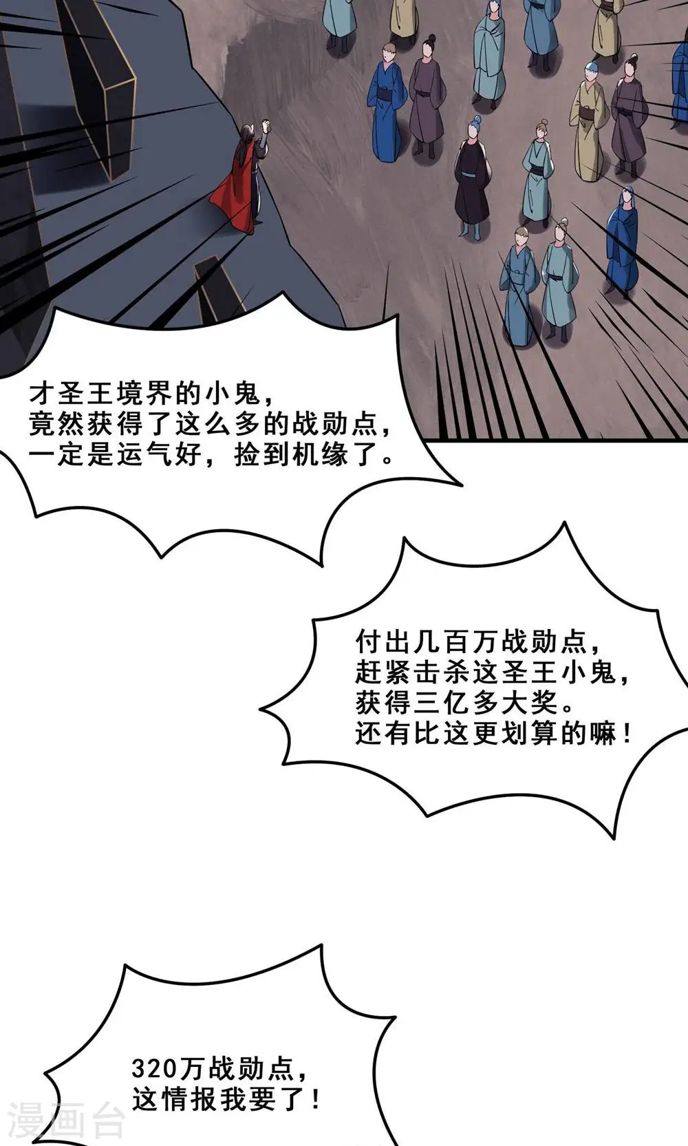 第94话 引火上身13
